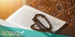 اذكر صفة قراءة النبي للقران .. كيف كان يقرأ النبي القرآن