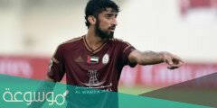 اللاعب الإماراتي حمدان الكمالي
