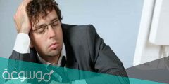 طرق مذهلة للتغلب على النعاس في منتصف النهار