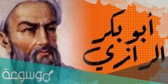 من هو الطبيب العربي الذي اقيم له تمثال في فرنسا؟