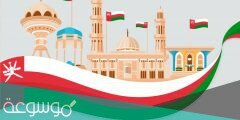 رمزيات العيد الوطني العماني 51 ، أجمل ثيمات تهنئة بالعيد الوطني العماني