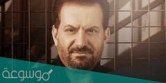 من هو محمد اسكندر السيرة الذاتية