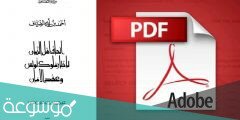 من هو صاحب اتحاف اهل الزمان باخبار ملوك تونس